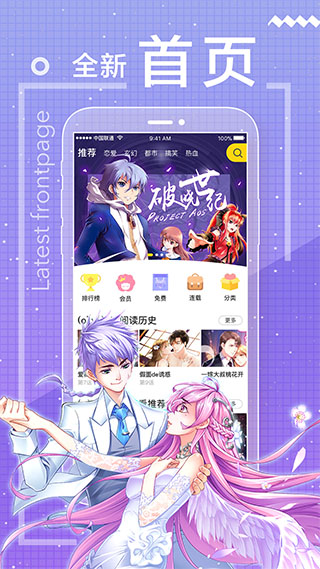 一直看漫画app下载