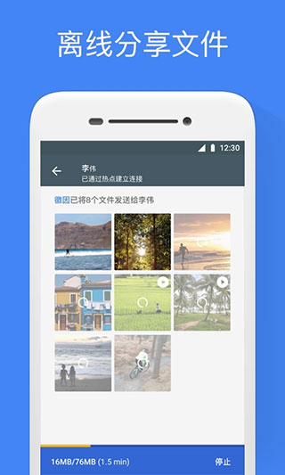 文件极客app