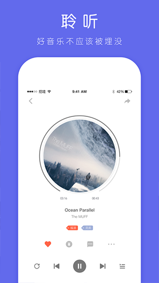 挖哇音乐app