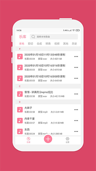 音乐剪辑大师app