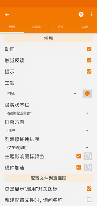 Tasker安卓版下载