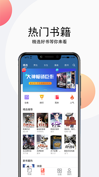 点点听书app下载
