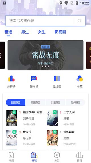 品书阁app下载最新版