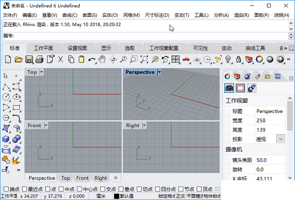 犀牛软件破解版