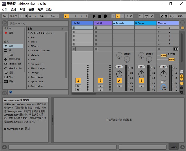 Ableton Live 10破解版