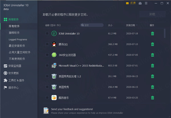 IObit Uninstaller下载