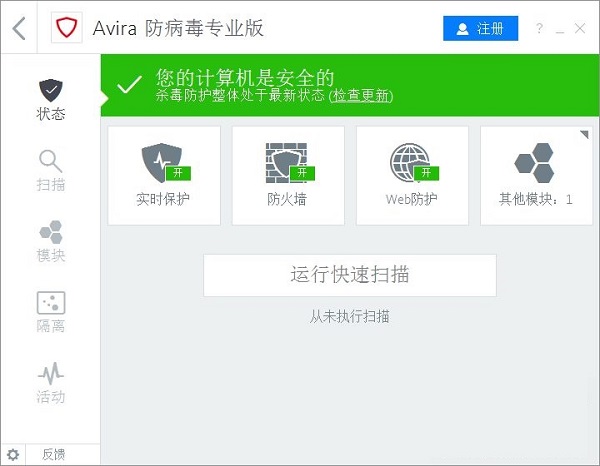 小红伞杀毒中文版