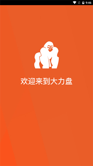 大力盘网盘搜索app