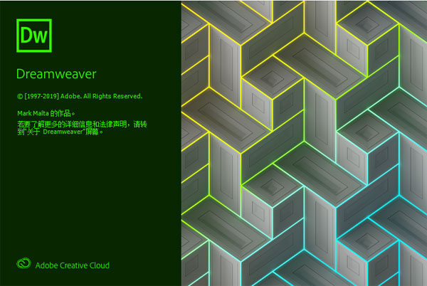 Dreamweaver2020破解版