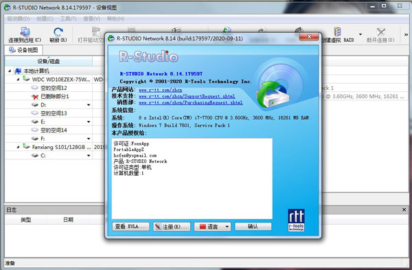 R-Studio下载