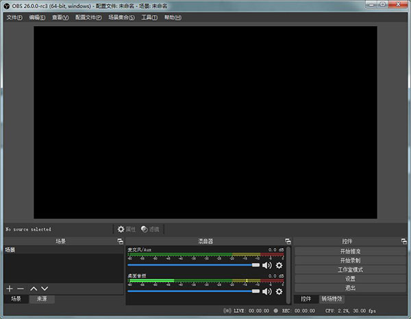 OBS Studio下载