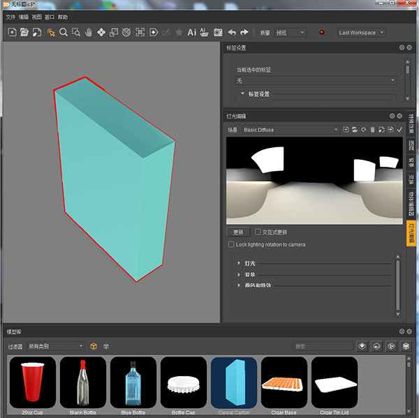 iC3D Suite中文破解版