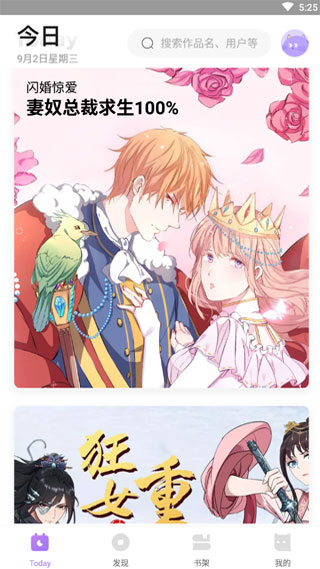 有猫漫画安卓版