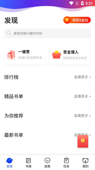 连载神器