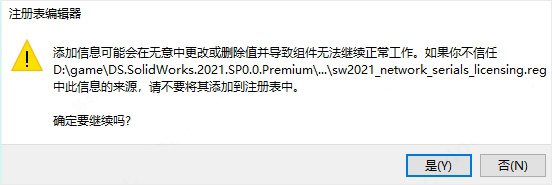 SolidWorks 2021免费中文版下载附破解教程插图4