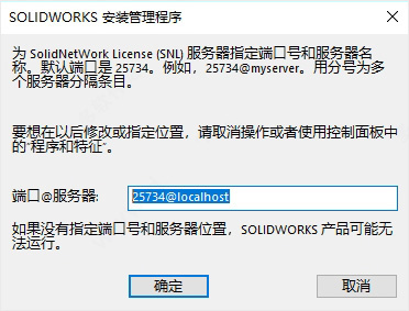 SolidWorks 2021免费中文版下载附破解教程插图8