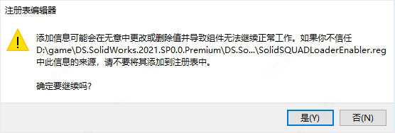 SolidWorks 2021免费中文版下载附破解教程插图11