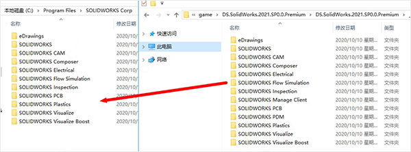 SolidWorks 2021免费中文版下载附破解教程插图12