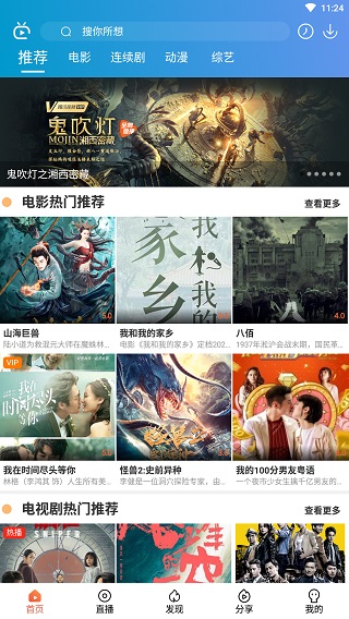 星空影视正版免费下载
