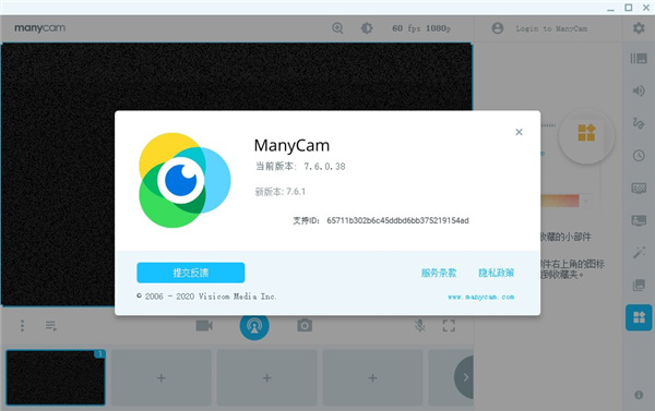 ManyCam电脑版