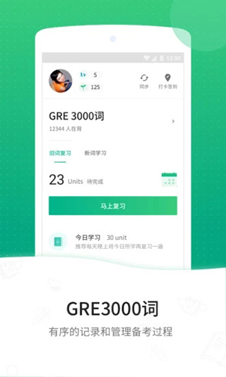 考满分GRE3000词app