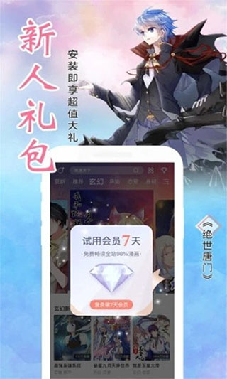 果然甜漫安卓版