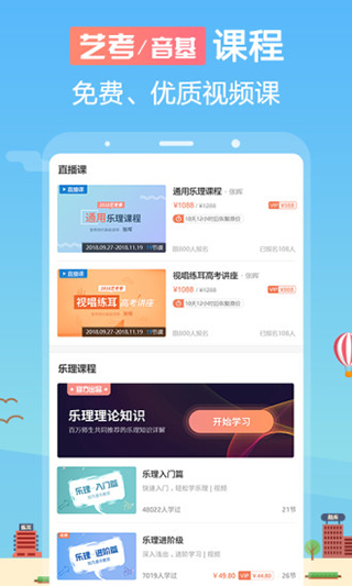 音壳音乐学院app