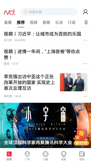 南方都市报电子版app