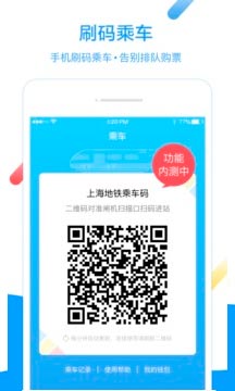 metro大都会app