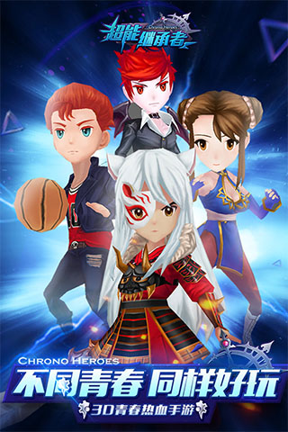 超能继承者2无限资源版
