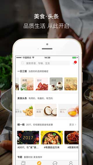 好豆菜谱app