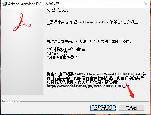 Acrobat Pro DC 2020官方下载安装+破解教程