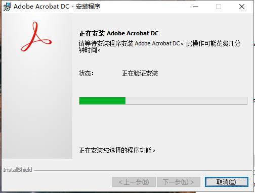 Acrobat Pro DC 2020官方下载安装+破解教程