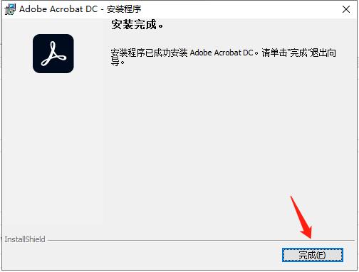 Acrobat Pro DC 2020官方下载安装+破解教程