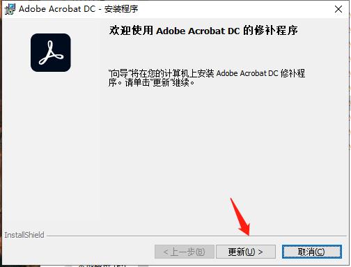 Acrobat Pro DC 2020官方下载安装+破解教程