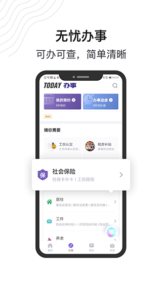 灵锡app官方版