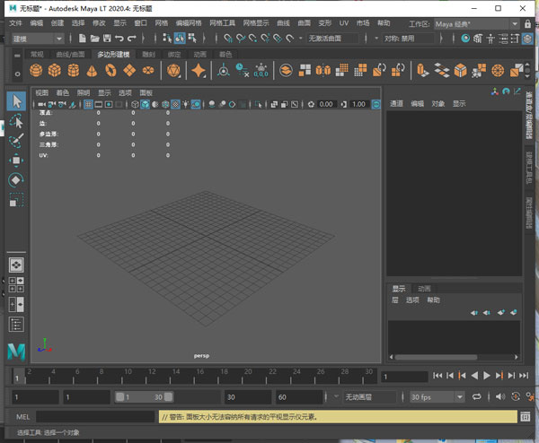 Maya LT 2020中文破解版