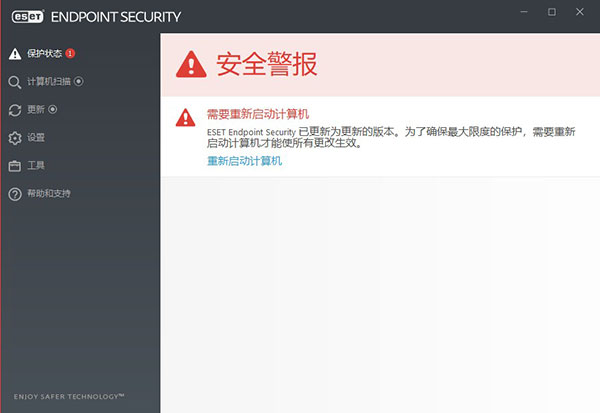 ESET Endpoint Security下载