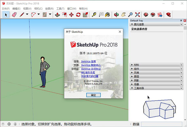 sketchup 2018