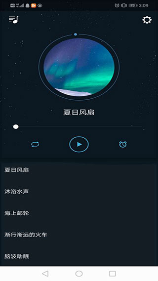 催眠神器app