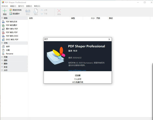 pdf shaper premium pdf shaper premium