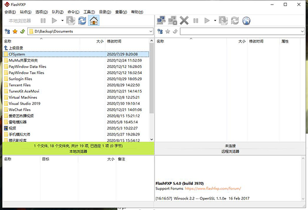 FlashFXP绿色版