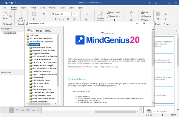 MindGenius下载