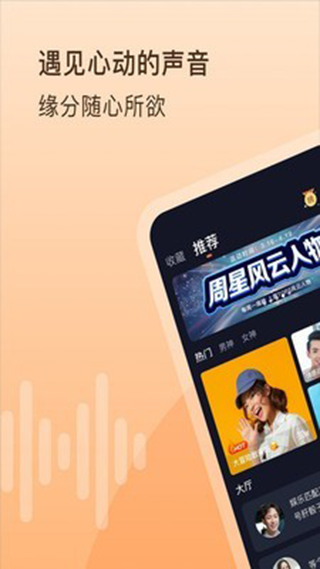 老虎嗨玩app