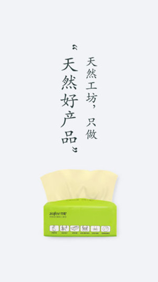 天然工坊app
