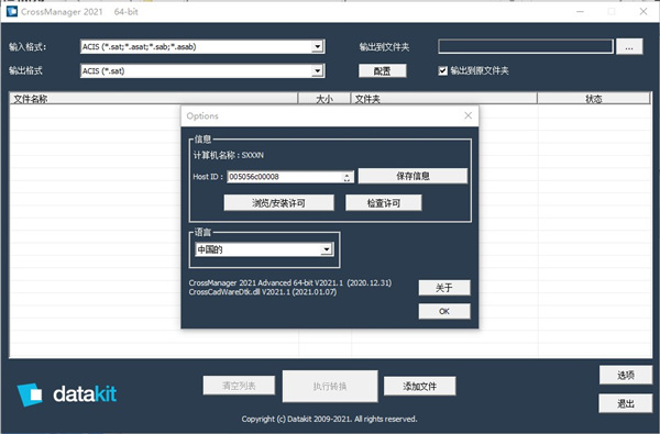 CrossManager下载
