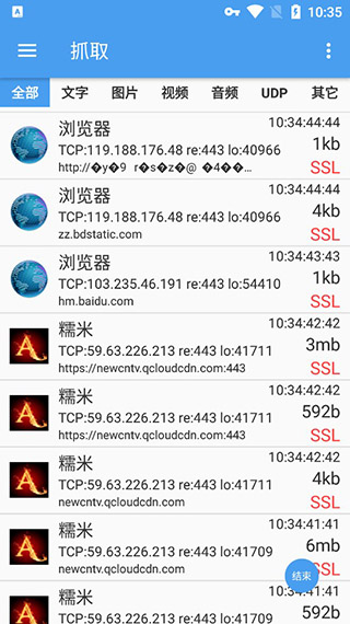 NetKeeper破解版