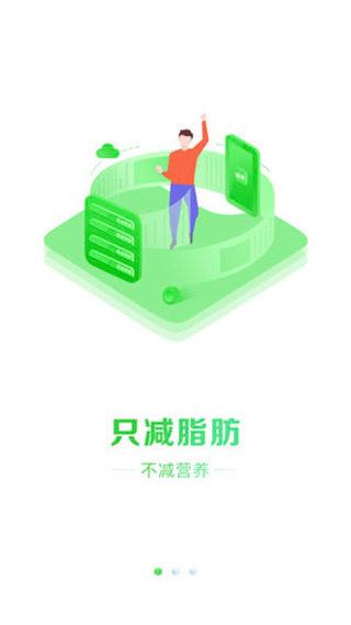 瘦吧app下载