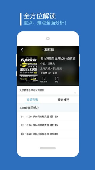 书链app