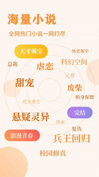 疯狂阅读小说app